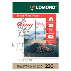 Фотобумага Lomond 0102035 10x15/230г/м2/50л./белый глянцевое для струйной печати