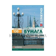 Фотобумага Lomond двусторонняя матовая, для лазерной печати, 130 г/м2, A4/250л.