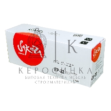 Картридж лазерный Sakura EP22 для Canon LBP-800/810/1120, HP LJ 1100/1100A, черный, 2500 к.