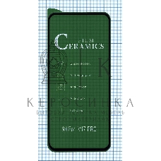 Керамическая пленка (стекло) для Vivo X30/X30 Pro черный