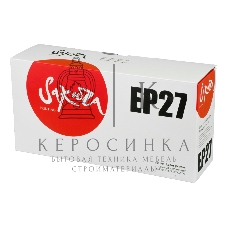 Картридж Sakura EP27 для Canon LBP 3200/MF5630/5650/3110/5730/5750/5770, черный, 2500 к.