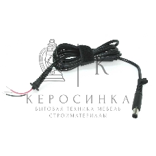 Кабель для блока питания HP 7.4x5.0мм с центральным контактом 7.4 pin (3 wire)