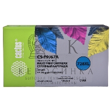 Картридж струйный Cactus CS-F9J67A (728XL) голубой (130 мл) для HP DJ T730/T830