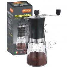 Кофемолка ручная MALLONY, серия Mulino р-р 6,6x18 см, 004681 (подупак.6 шт)