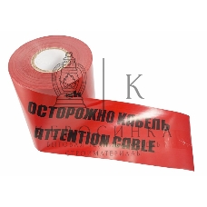 Лента сигнальная Rexant 