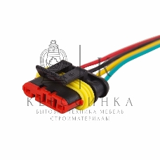 Автомобильный разъем гнездо с проводом 20 см(3-контактный) DJ7031-1.5-21