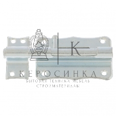 Задвижка накладная ЗТ-2-85, цинк, 5шт. (Металлист) Россия