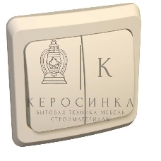 Выключатель 2-кл. СП Этюд 10А IP20 крем. SchE BC10-002K