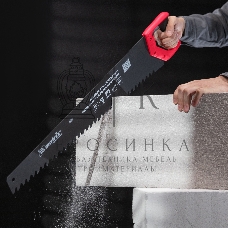 Ножовка Matrix по пенобетону 70 2-х комп. рук-ка