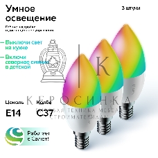 Комплект умных ламп С37, SBDV-00135