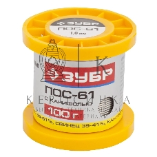 Припой Зубр 55450-100-10CПОС 61 трубка с канифолью 100г 1мм