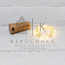 Гирлянда Neon-night 