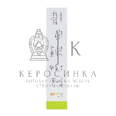 Светильник настольный СТАРТ 4610116217207 со светодиодами CT90 белый-- 12