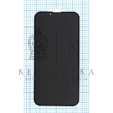 Защитное стекло Privacy 