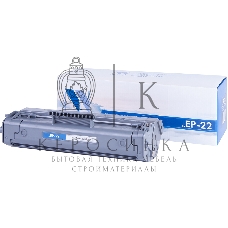 Картридж лазерный NVPrint совместимый Canon EP-22 для LBP-800/810/1120, HP1100/1100A (2500k)