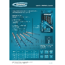 Сверло универсальное Gross Multipurpose PRO, 6-гр. хвостовик, 6мм