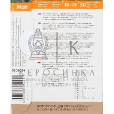 Фотобумага Lomond односторонняя матовая, 230г/м2 A6 (10X15)230г/50л. для струйной печати