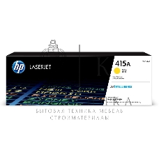 Картридж лазерный HP 415A W2032A желтый для HP HP LJ M454/MFP M479 (2100 стр.)
