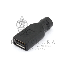 Переходник 5,5х2,5 на USB Type A мама