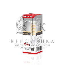 Лампа светодиодная Rexant капсульного типа JD-CORN G9 230 В 7 Вт 2700 K теплый свет (поликарбонат)