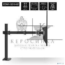 Настольное крепление ExeGate EDM1-3210-02 (кронштейн для одного монитора 15