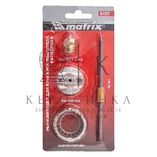 Ремкомплект для краскораспылителя Matrix 4 предмета: сопло 1,5 мм, игла, форсунка, зажим сопла