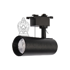 Светильник светодиодный трековый Rexant Star Track 20 Вт 4000 К LED черный