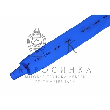 Трубка термоусаживаемая PROconnect ТУТ 15,0/7,5мм, синяя, упаковка 50 шт. по 1м,