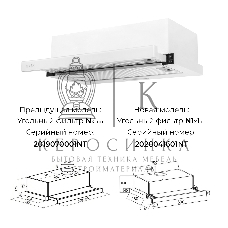 Вытяжка встраиваемая LEX HUBBLE G 600 белый, 60 см, 650 куб. м/ч, 48 дБ