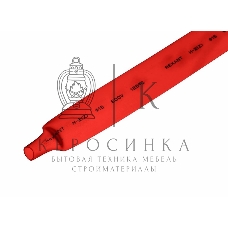 Трубка термоусаживаемая PROconnect ТУТ 15,0/7,5мм, красная, упаковка 50 шт. по 1м,