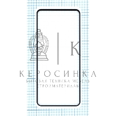 Защитное стекло 