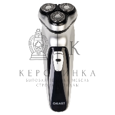 Электробритва Galaxy Line GL 4209, серебряный с черным, роторная, аккумуляторная, 5 Вт, Li-Ion аккумулятор емкостью 600 мА*ч, время непрерывной работы до 1,5 ч, ножи из нержавеющей стали, 3 независимые плавающие головки, возможность промывки бреющего блок