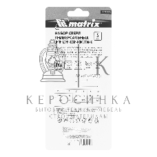 Набор сверл Matrix универсальных, 4-10 мм, 5 шт