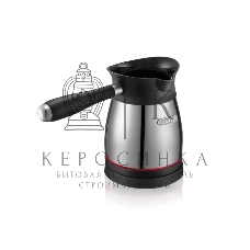 Электрическая турка Centek CT-1098 SS(металл) 0.5л, 1000Вт, нерж.сталь, съемная мягкая ручка