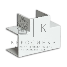 Тройник накладной 90град. 25х16 бел. Рувинил ТРН-25х16