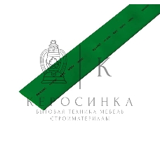 Трубка термоусадочная Rexant 24-0003 40.0/20.0 1 м зеленый