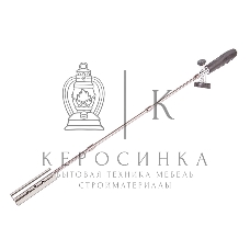 Газовая горелка-насадка Rexant GT-21 (механическая с регулятором) удлиненного типа