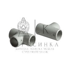 Тройник соед. разъемн. 16мм Рувинил Т01216