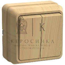 Выключатель 2-кл. ОП ОКТАВА 10А IP20 откр. уст. сосна IEK EVO20-K03-10-DC