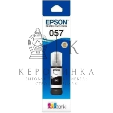 Чернила Epson 057 C13T09D198 черный 70мл для Epson L18050