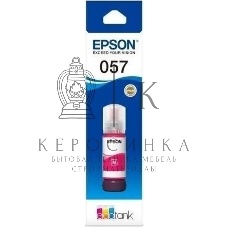 Чернила Epson 057 C13T09D398 пурпурный 70мл для Epson L18050