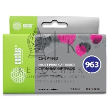 Картридж струйный Cactus CS-EPT963 пурпурный (13 мл) для Epson Stylus Photo R2880