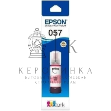 Чернила Epson 057 C13T09D698 светло-пурпурный 70мл для Epson L18050