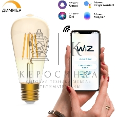 Лампа светодиодная филаментная Gauss Smart Home DIM E27 ST64 Golden 7 Вт 1/10/40