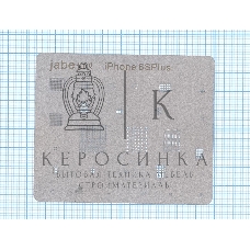 Трафарет BGA для iPhone 6S Plus тонкий