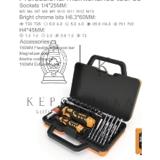 Набор инструментов Jakemy JM-6121