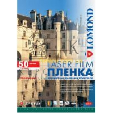 Пленка Lomond PE Laser Film – прозрачная, А3, 100 мкм, 50 листов, для ч/б и цветных лазерных принтеров.