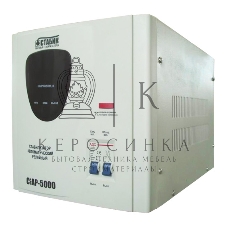 Стабилизатор СТАБИК СтАР-5000однофазный, цифровой 220В 5000ВА вх.:140-270В