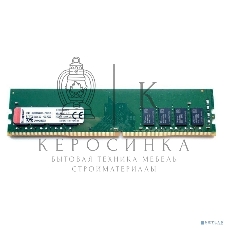 Оперативная память Kingston DDR4 8GB 3200MT/s Non-ECC CL22 DIMM 1Rx8