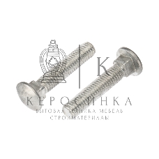 Болт мебельный Kranz DIN 603, 8х40, пакет (2шт.)